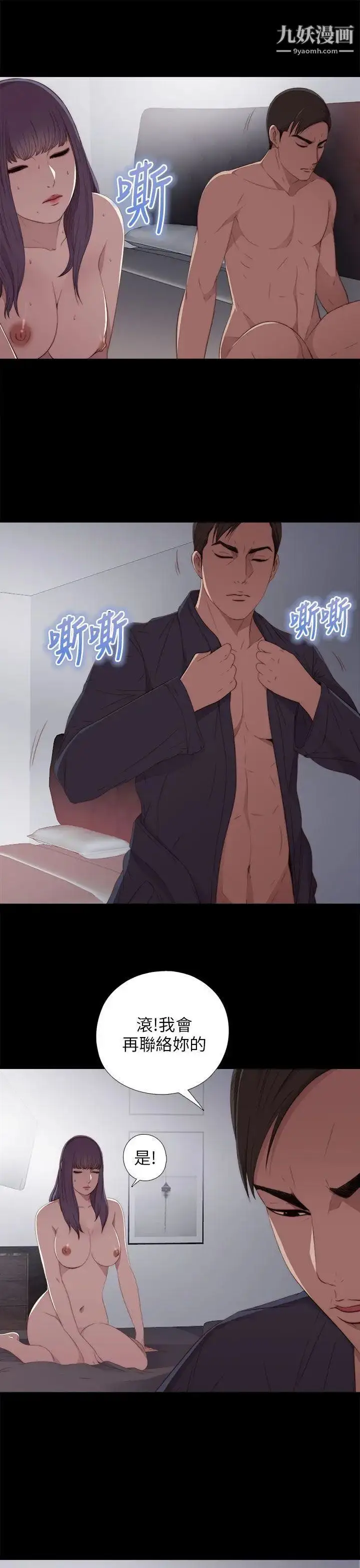 漫画《我的大叔邻家少女》第19话第15张图