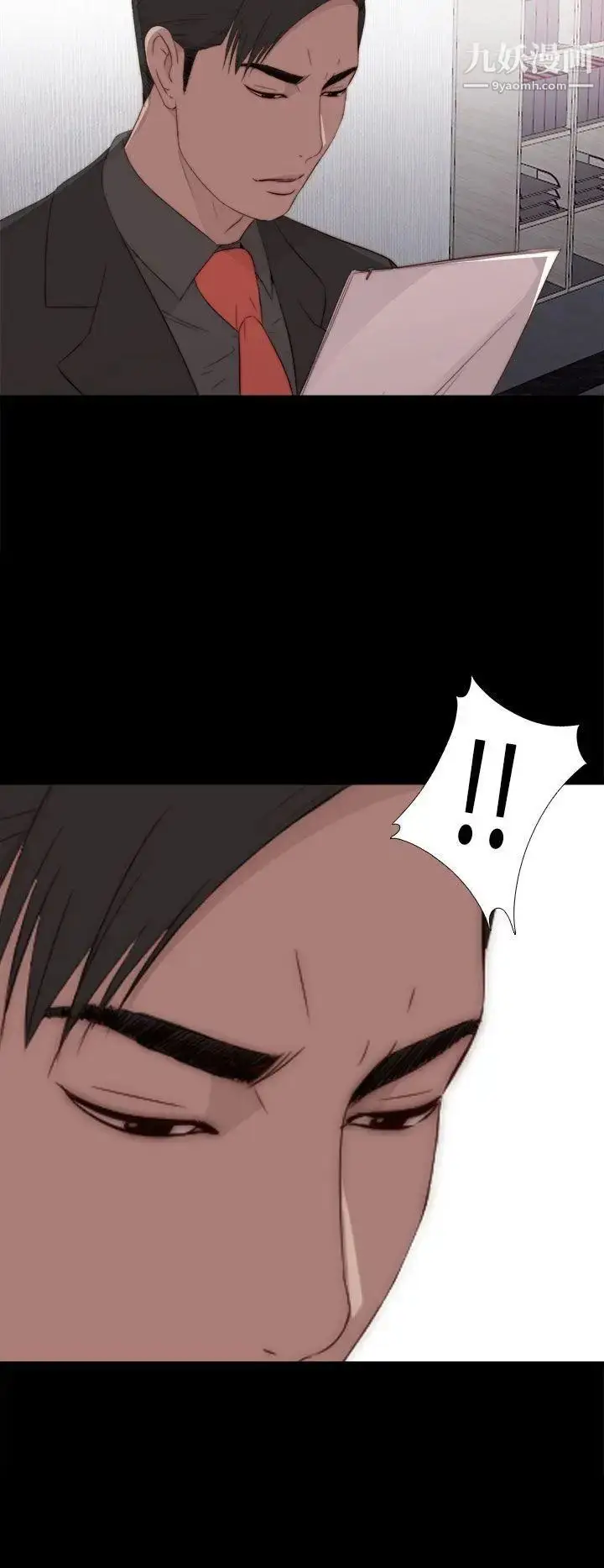 漫画《我的大叔邻家少女》第19话第32张图