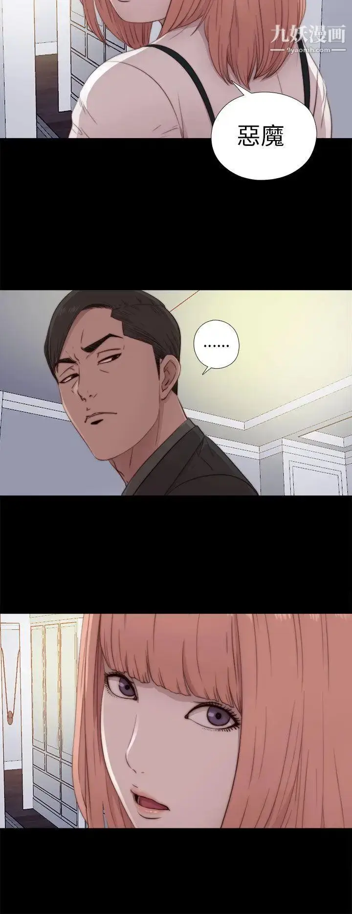 漫画《我的大叔邻家少女》第46话第16张图