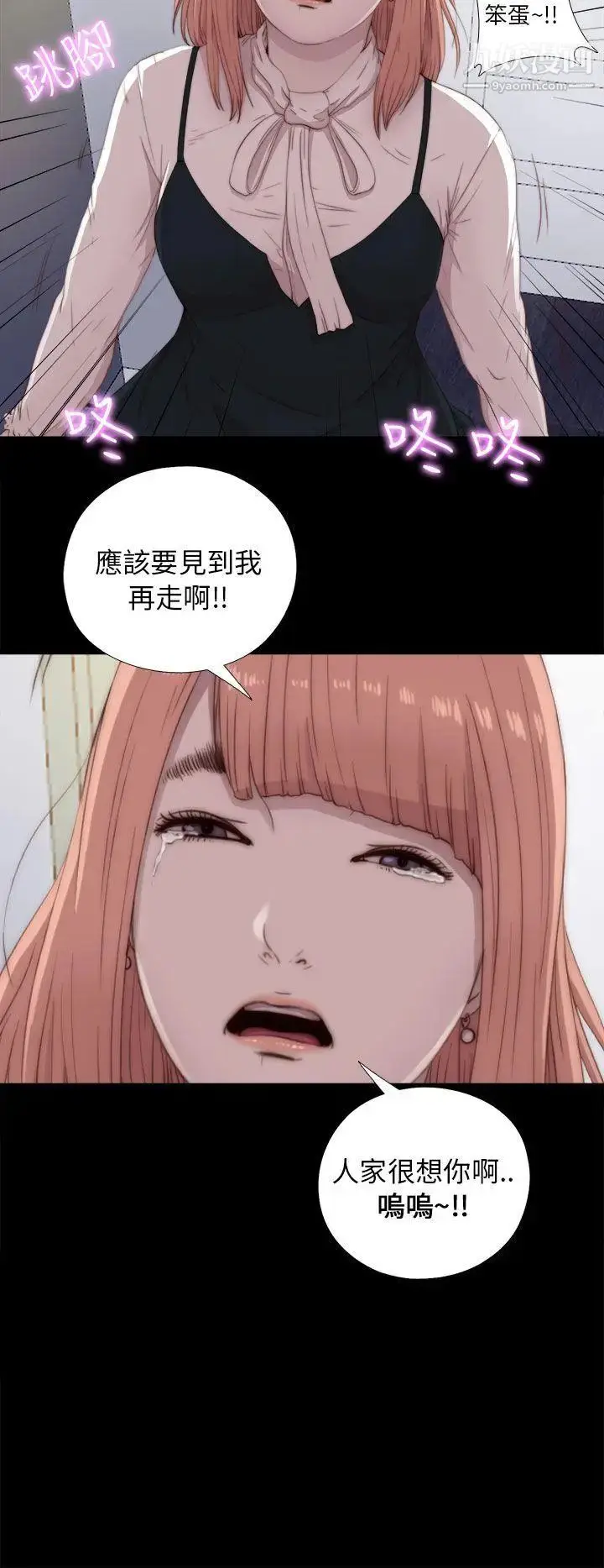 漫画《我的大叔邻家少女》第46话第18张图