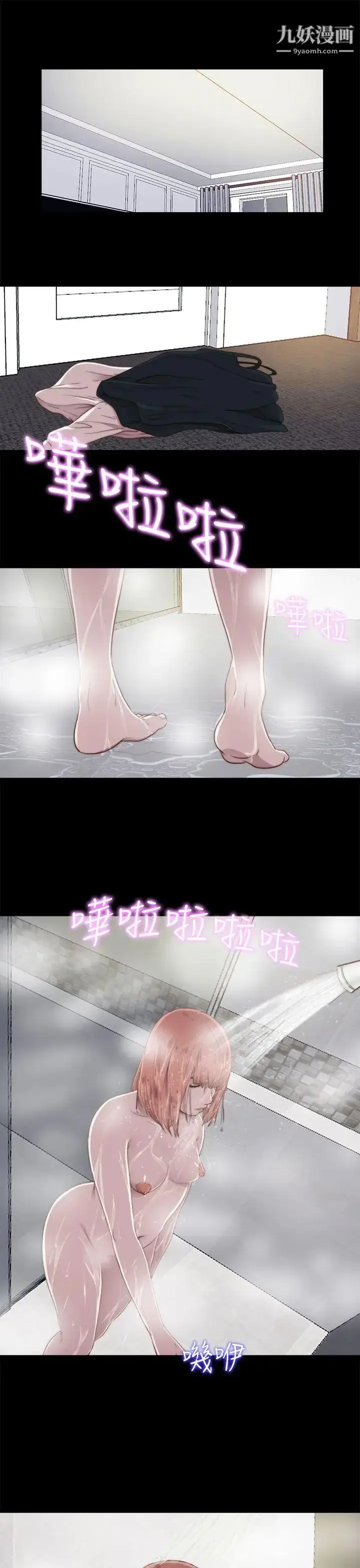 漫画《我的大叔邻家少女》第46话第19张图