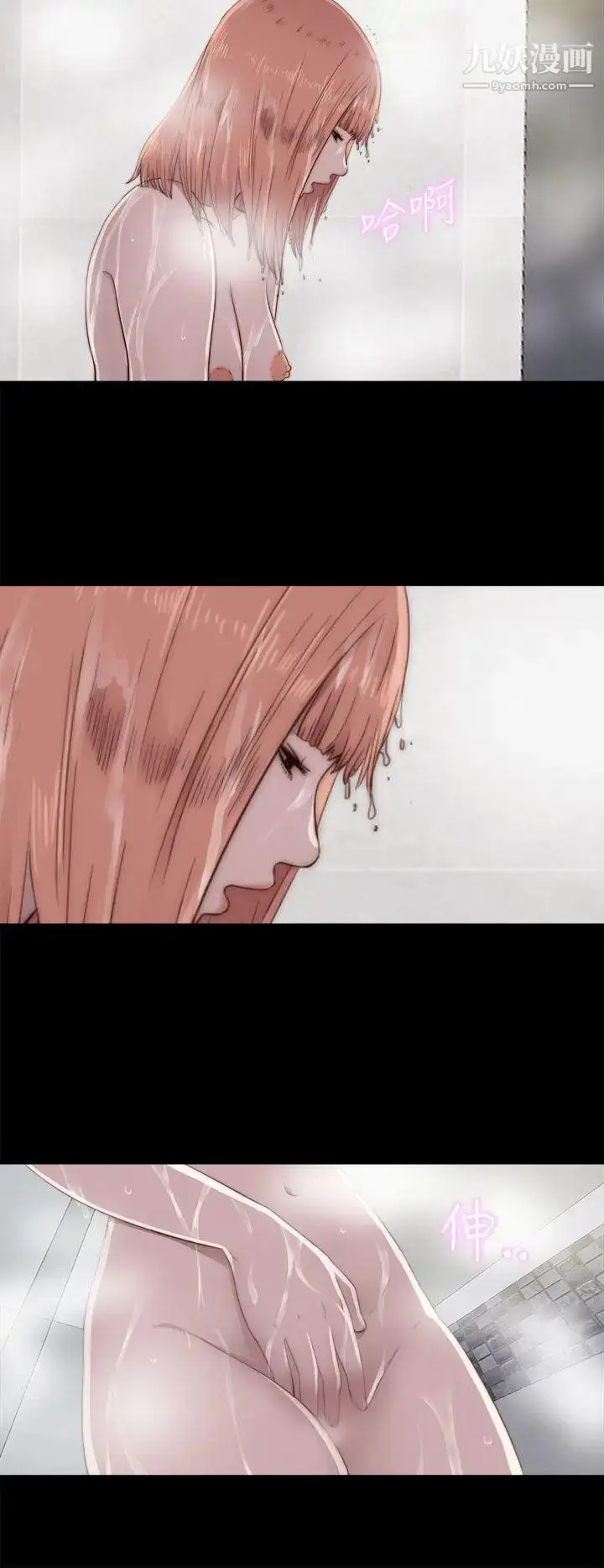 漫画《我的大叔邻家少女》第46话第20张图