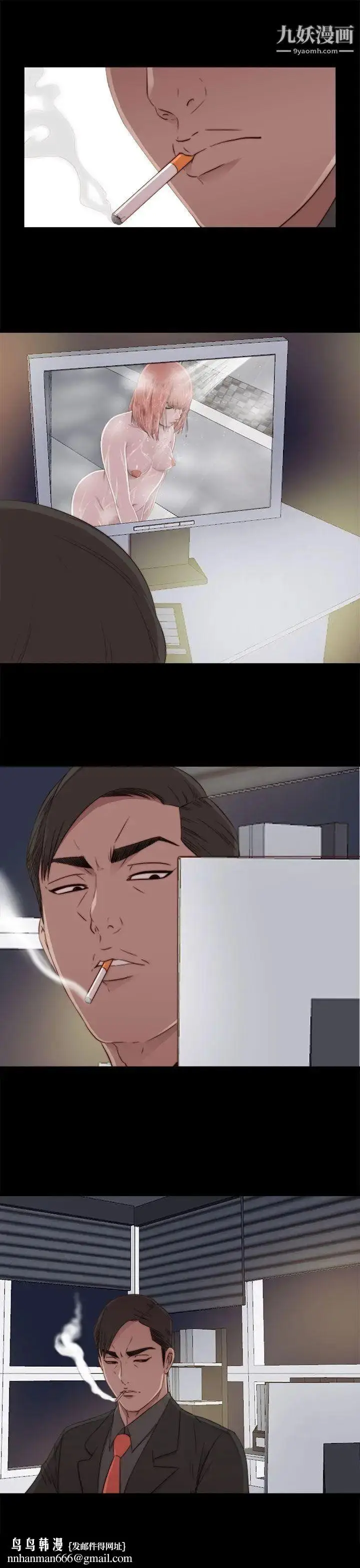 漫画《我的大叔邻家少女》第46话第23张图