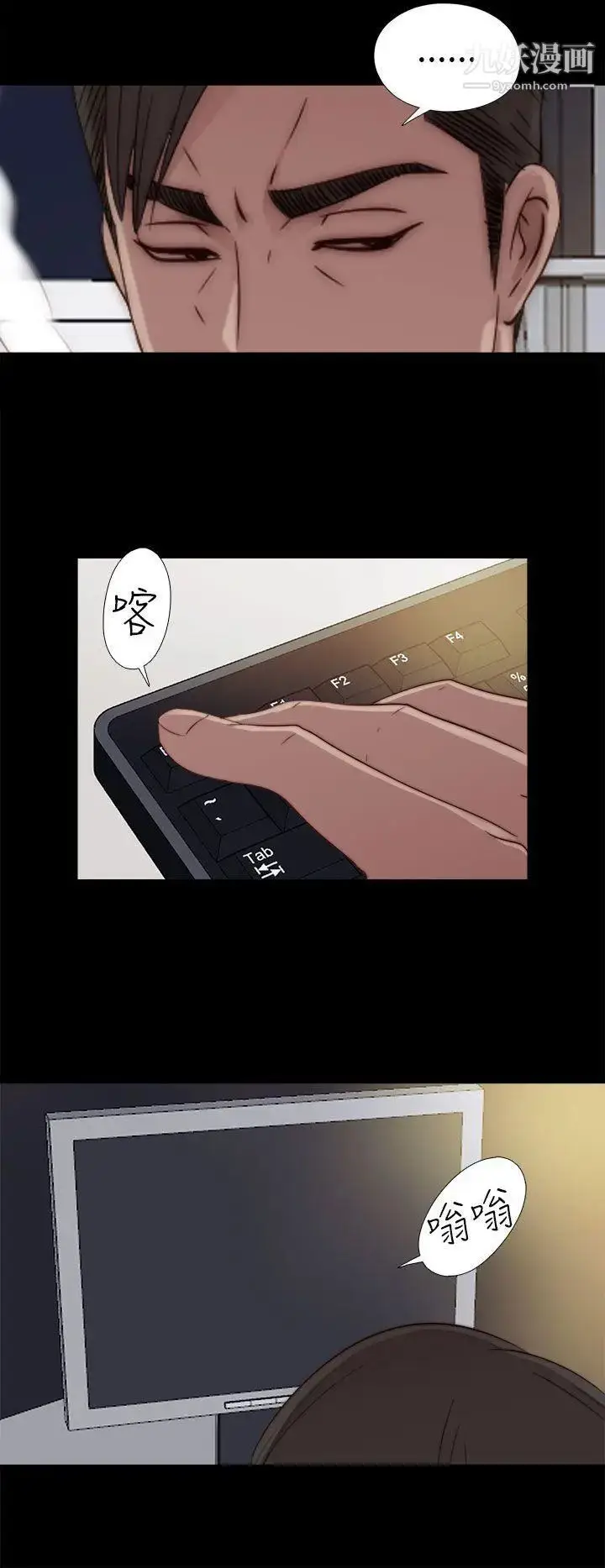 漫画《我的大叔邻家少女》第46话第24张图