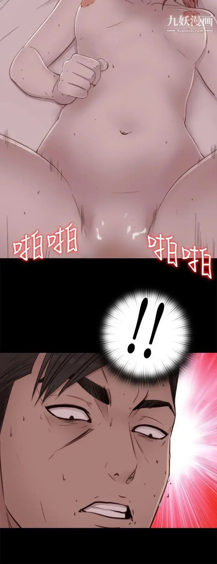 漫画《我的大叔邻家少女》第46话第28张图