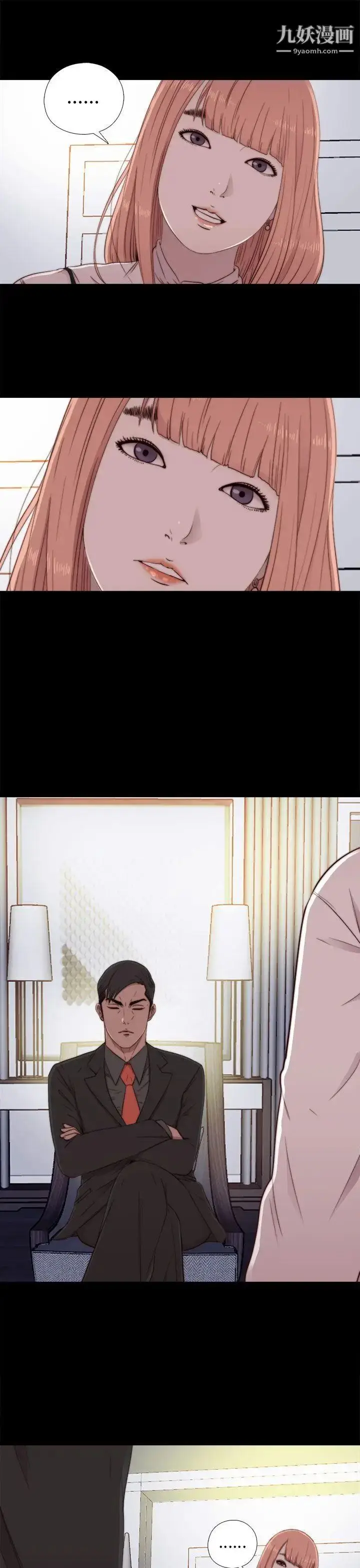 漫画《我的大叔邻家少女》第46话第3张图