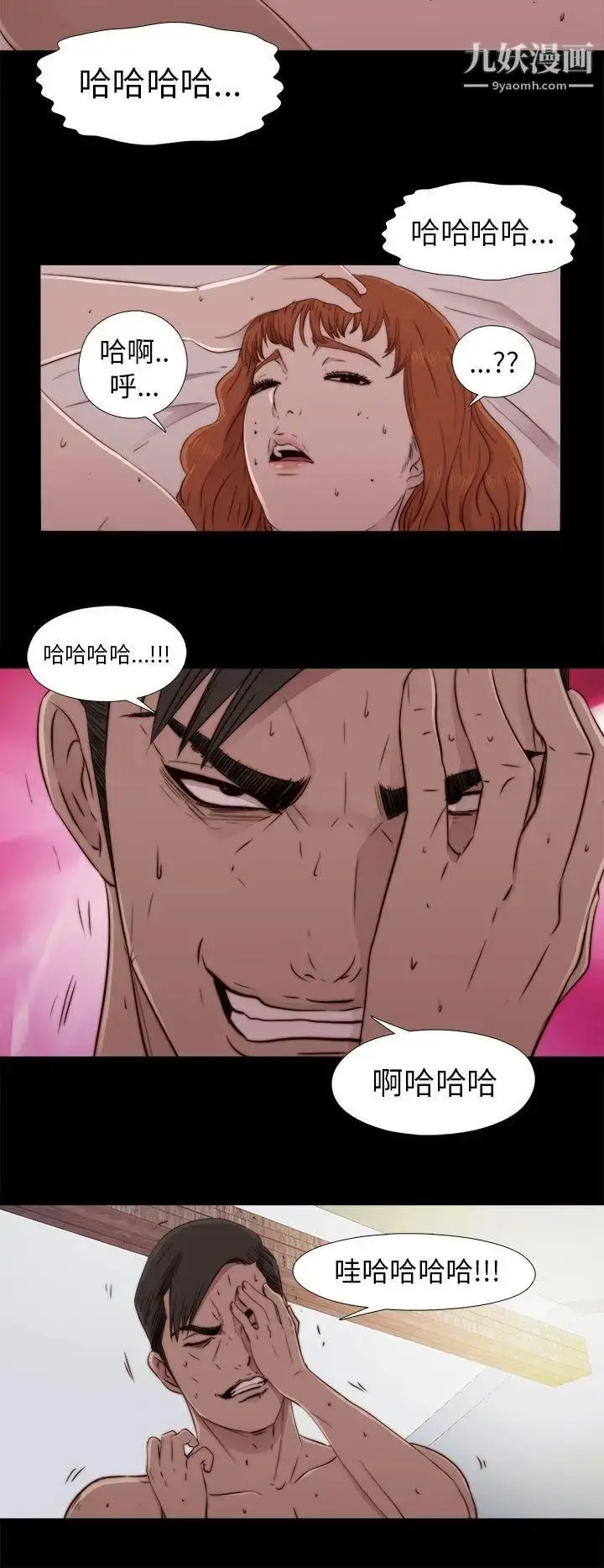 漫画《我的大叔邻家少女》第46话第30张图