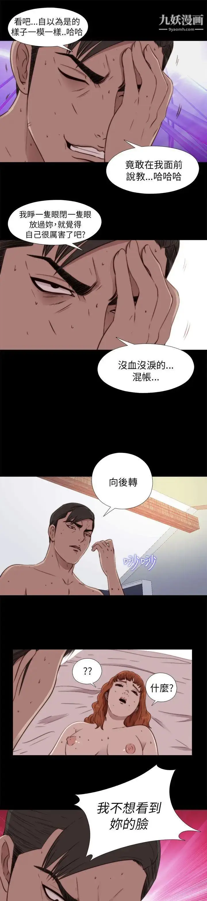 漫画《我的大叔邻家少女》第46话第31张图