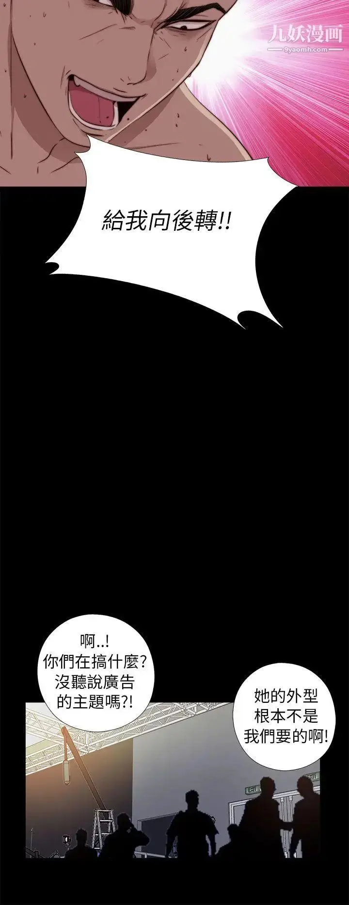 漫画《我的大叔邻家少女》第46话第32张图