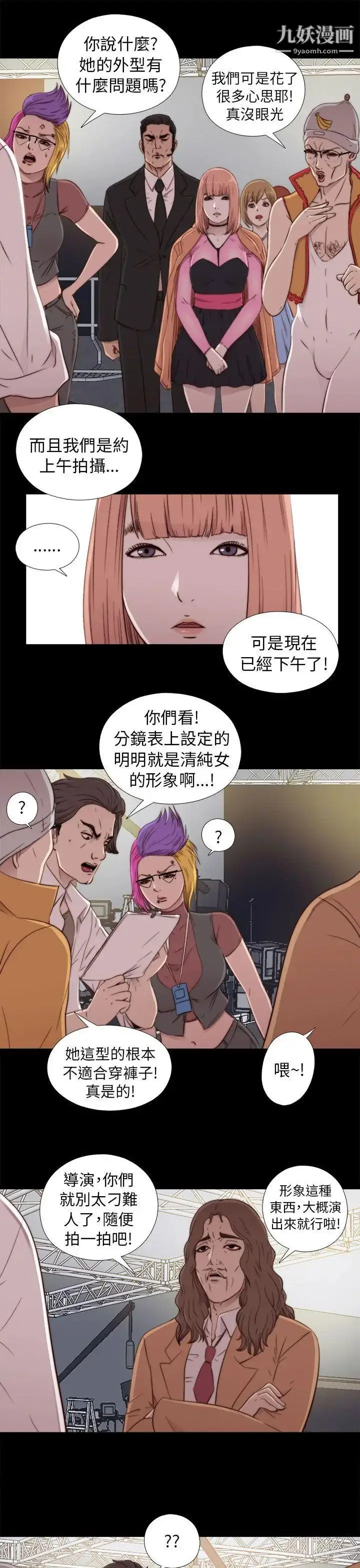 漫画《我的大叔邻家少女》第46话第33张图