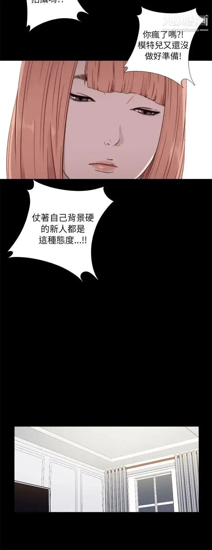 漫画《我的大叔邻家少女》第46话第36张图