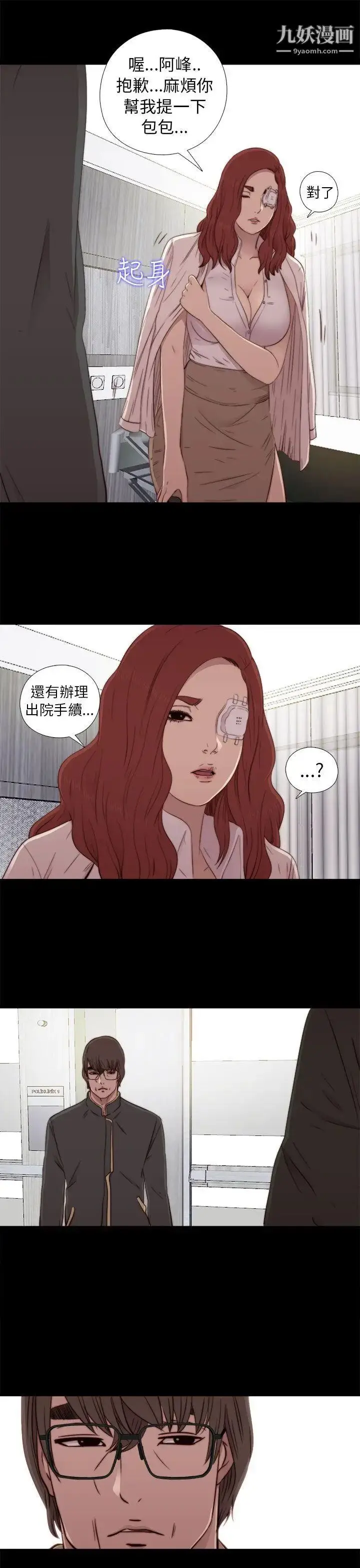 漫画《我的大叔邻家少女》第46话第41张图