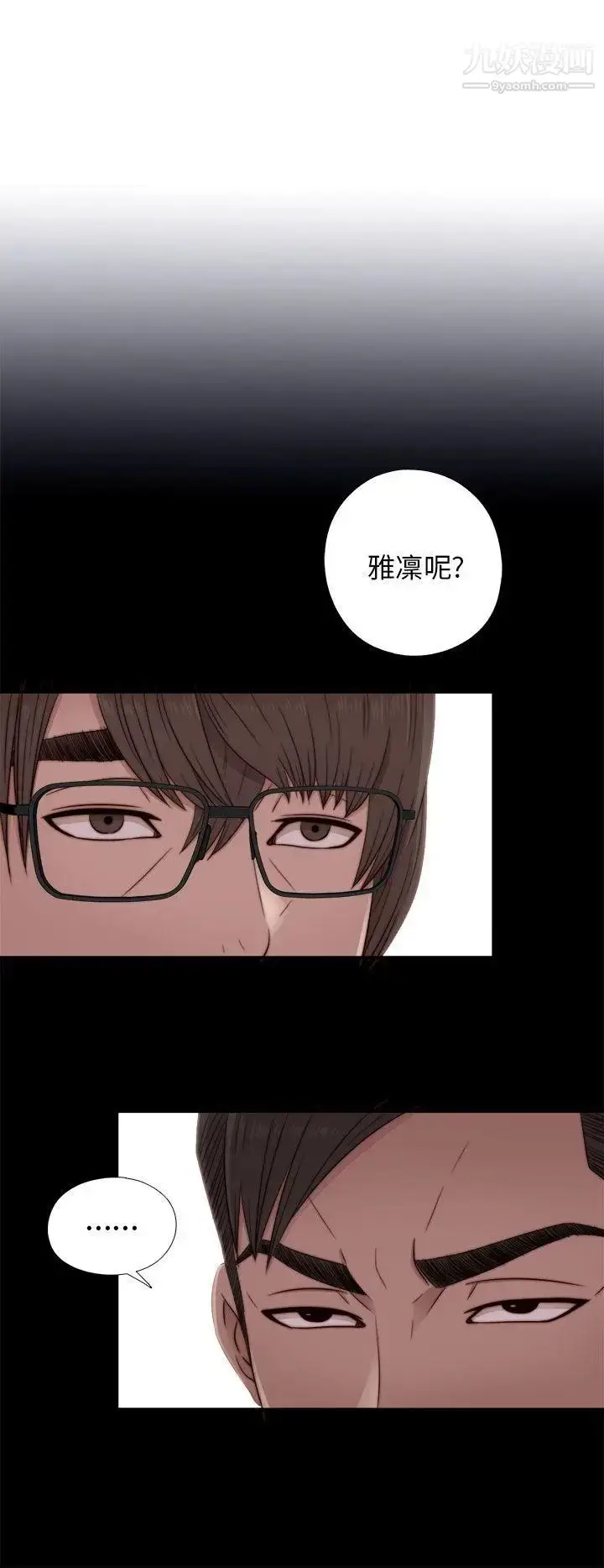 漫画《我的大叔邻家少女》第46话第6张图