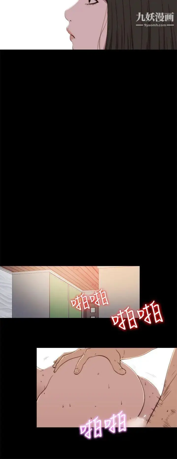漫画《我的大叔邻家少女》第59话第10张图