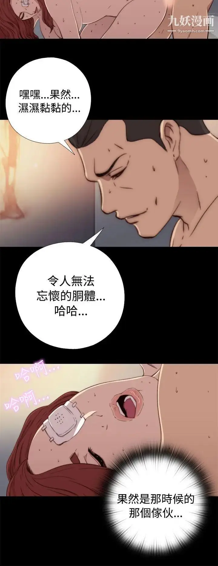 漫画《我的大叔邻家少女》第59话第12张图