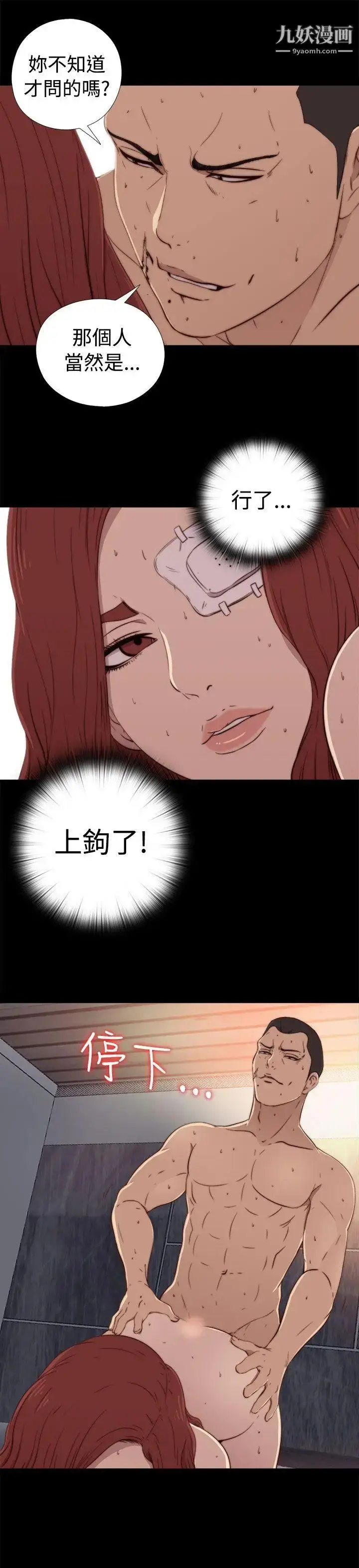 漫画《我的大叔邻家少女》第59话第15张图