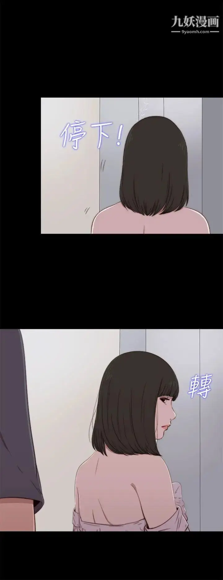 漫画《我的大叔邻家少女》第59话第20张图