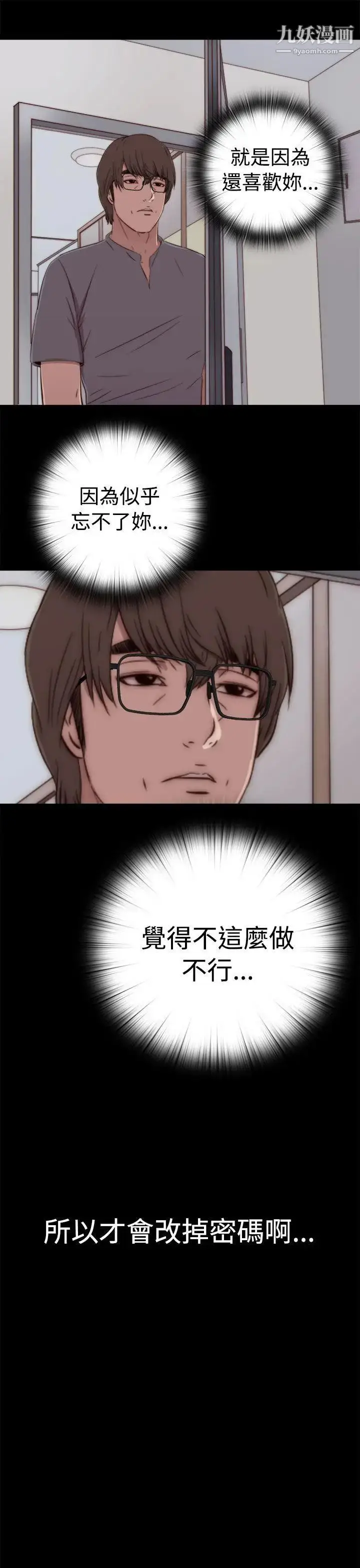 漫画《我的大叔邻家少女》第59话第23张图