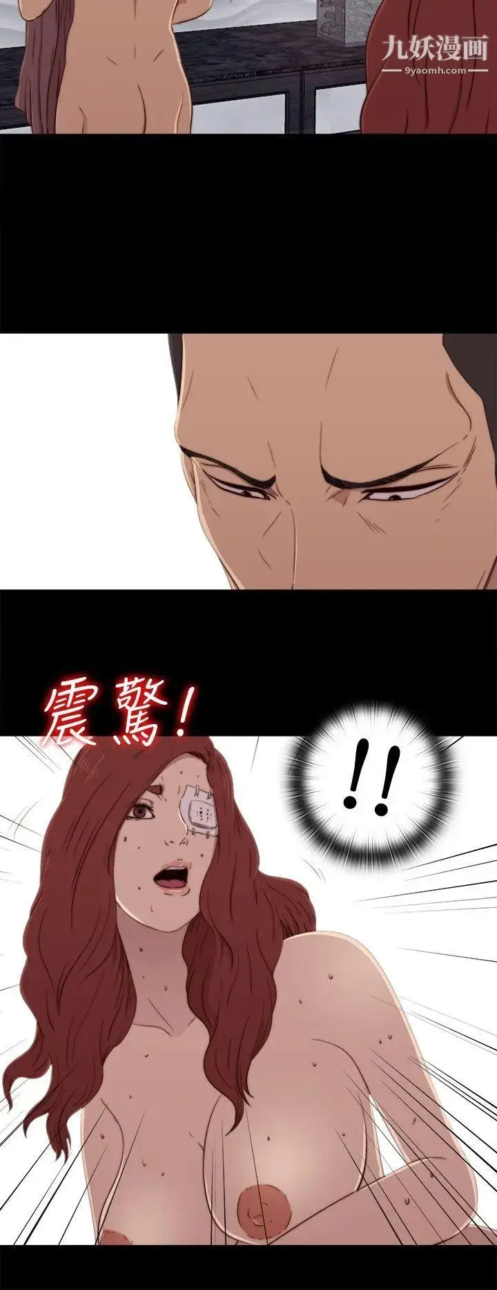漫画《我的大叔邻家少女》第59话第26张图