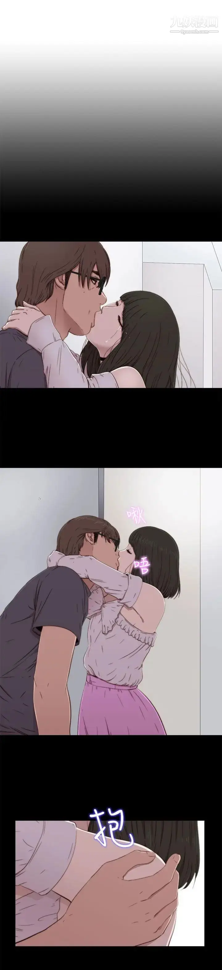 漫画《我的大叔邻家少女》第59话第5张图
