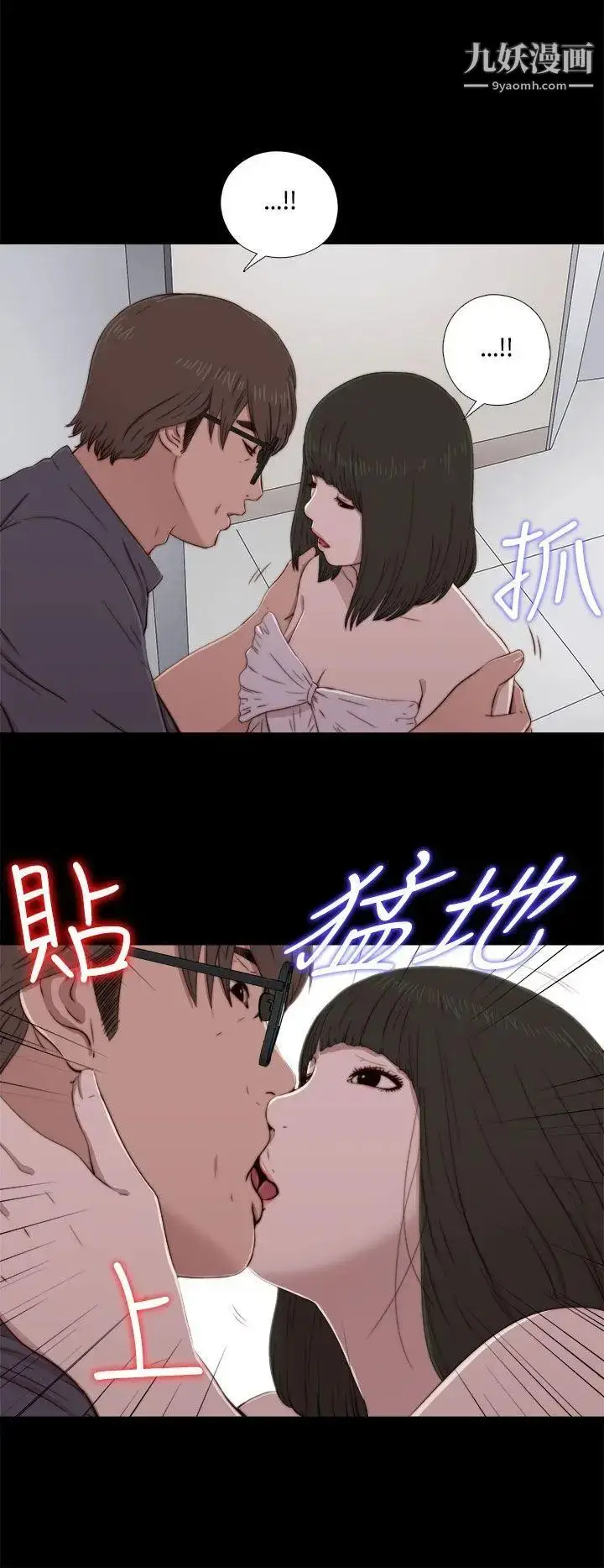 漫画《我的大叔邻家少女》第59话第6张图