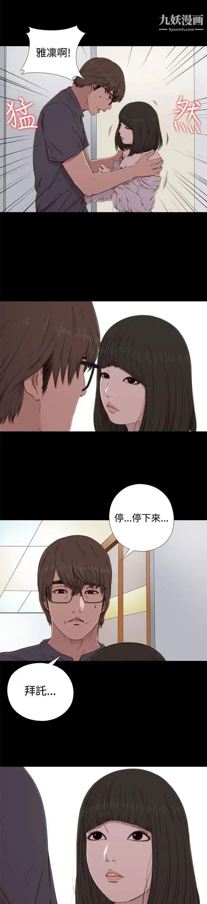 漫画《我的大叔邻家少女》第59话第7张图
