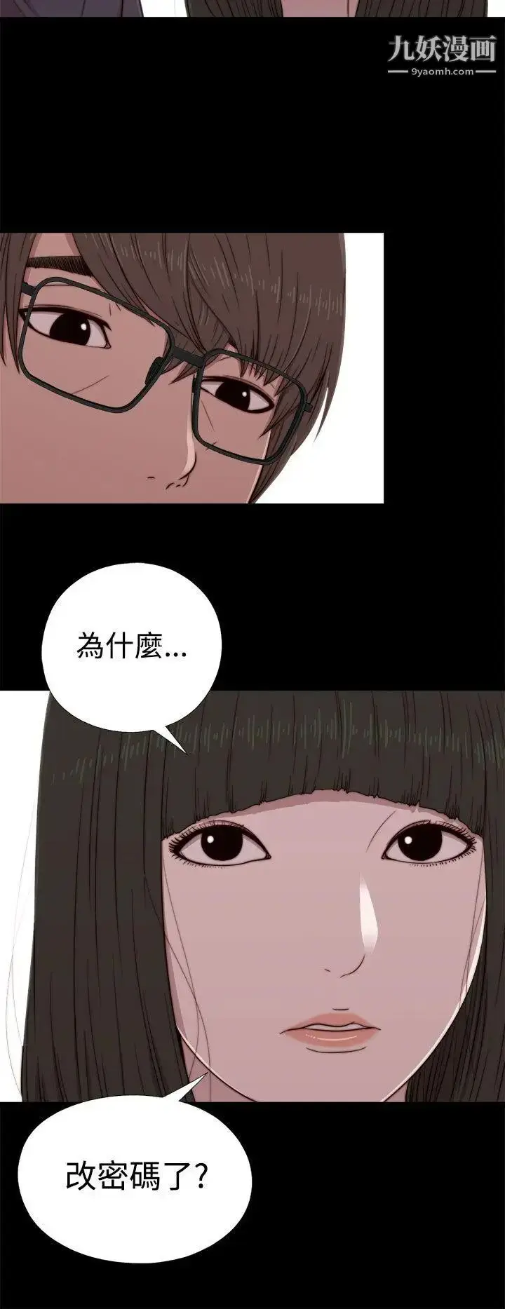 漫画《我的大叔邻家少女》第59话第8张图