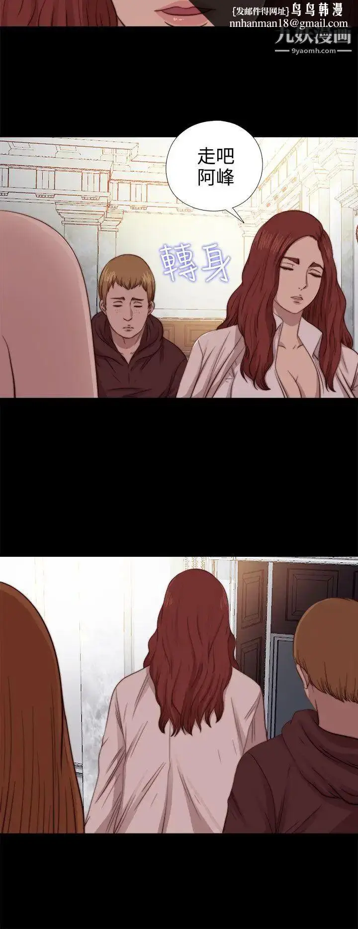 漫画《我的大叔邻家少女》第66话第16张图