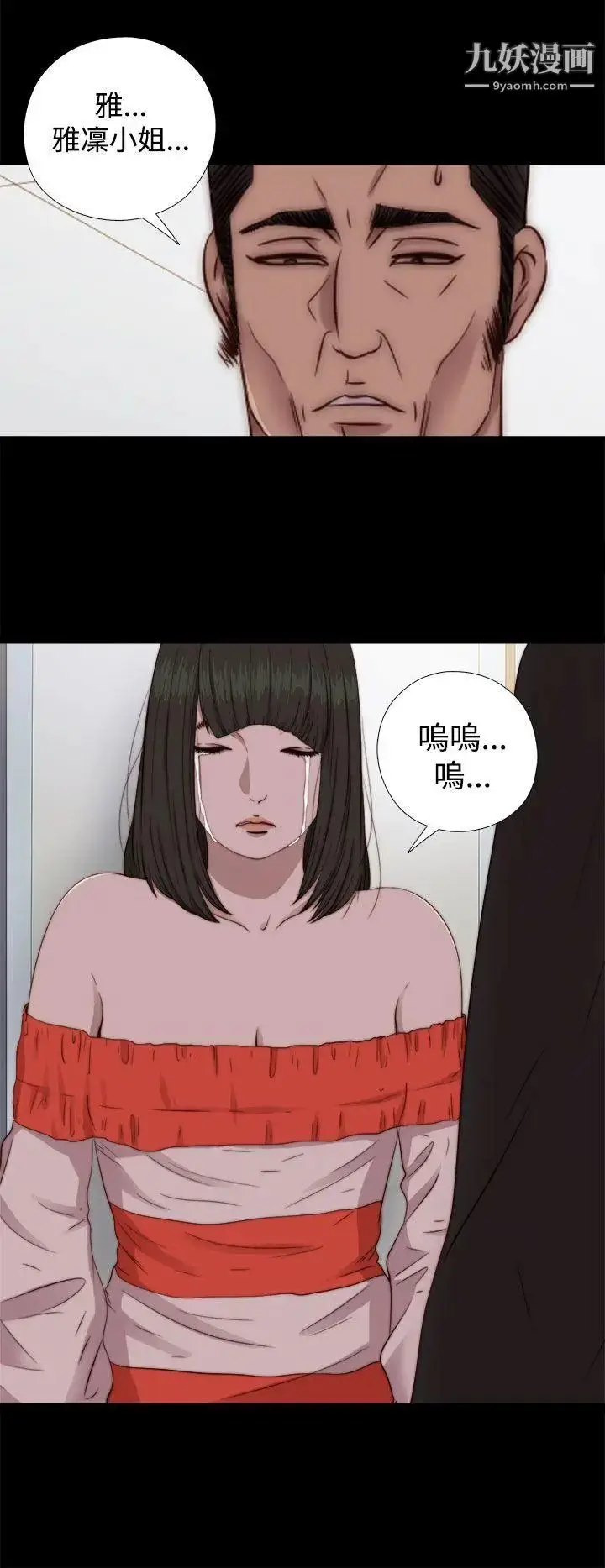 漫画《我的大叔邻家少女》第66话第26张图