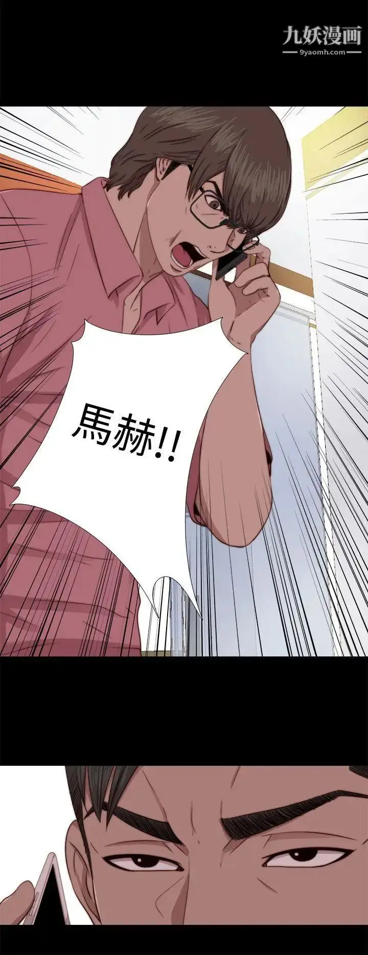 漫画《我的大叔邻家少女》第66话第30张图