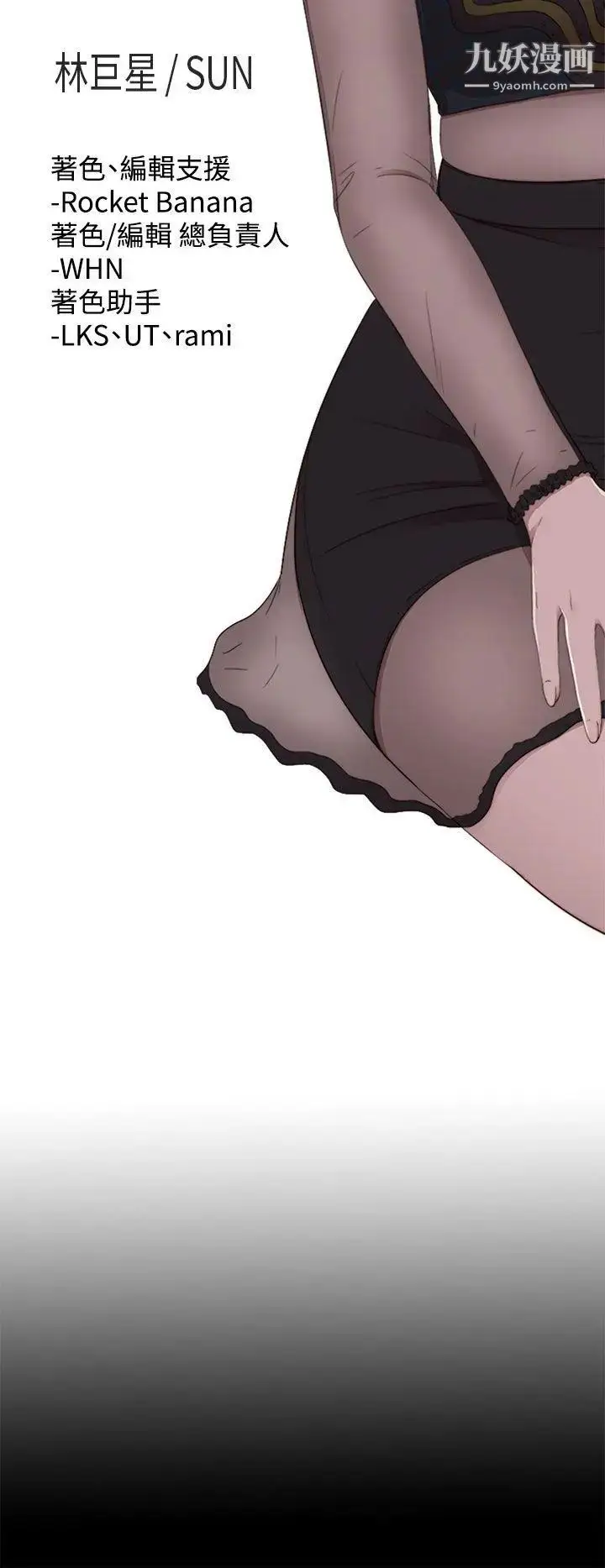 漫画《我的大叔邻家少女》第66话第4张图