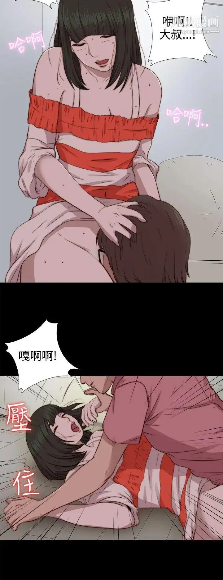 漫画《我的大叔邻家少女》第66话第8张图
