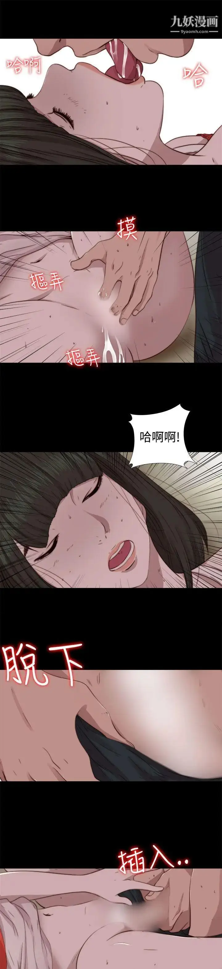 漫画《我的大叔邻家少女》第66话第9张图