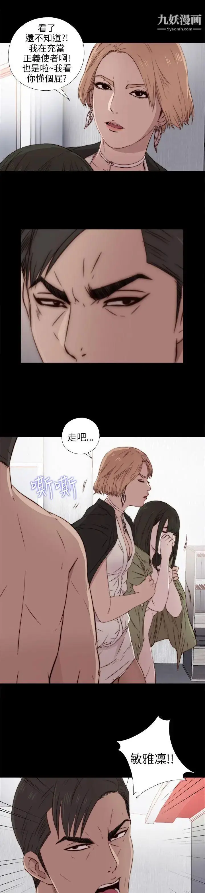 漫画《我的大叔邻家少女》第35话第11张图