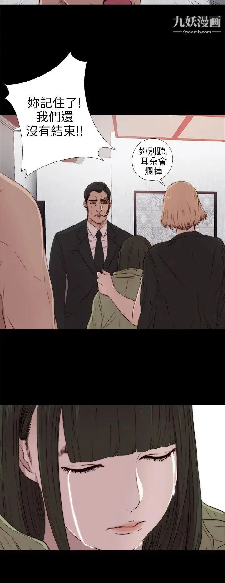 漫画《我的大叔邻家少女》第35话第12张图