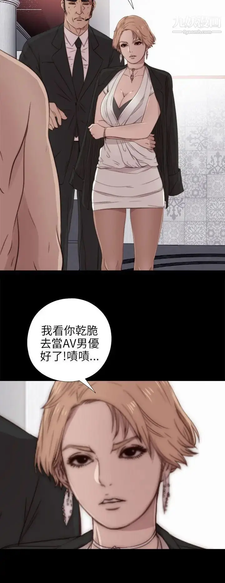 漫画《我的大叔邻家少女》第35话第2张图