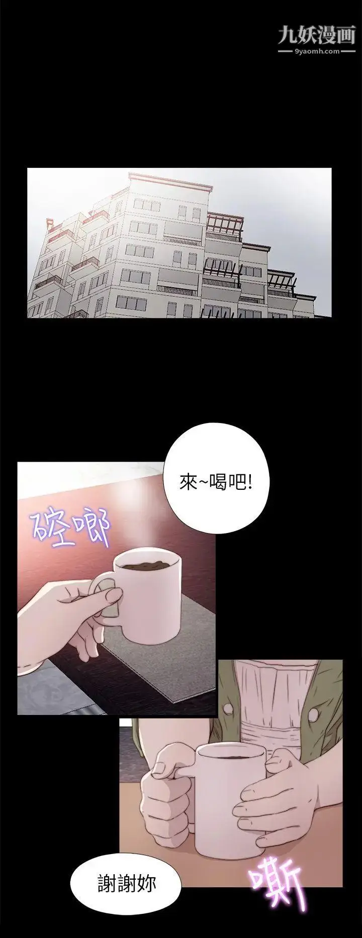 漫画《我的大叔邻家少女》第35话第22张图