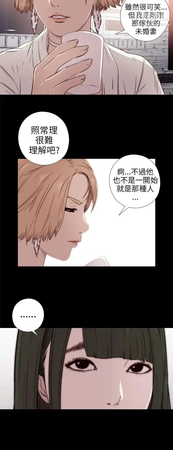 漫画《我的大叔邻家少女》第35话第24张图