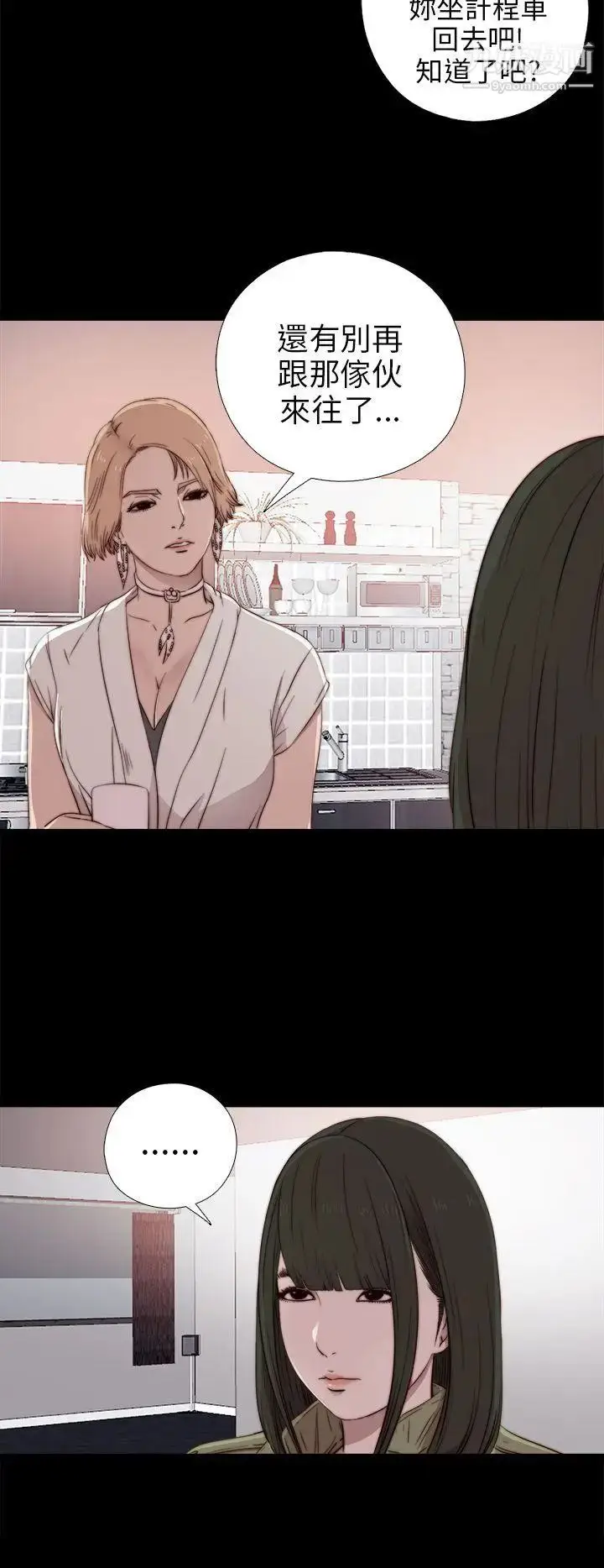 漫画《我的大叔邻家少女》第35话第26张图