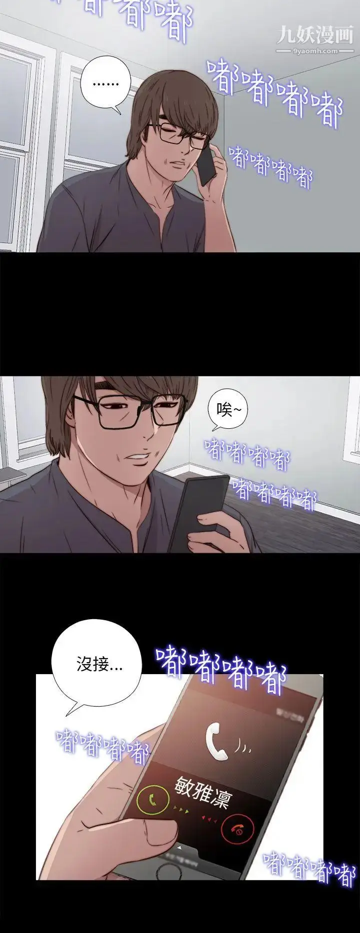 漫画《我的大叔邻家少女》第35话第28张图