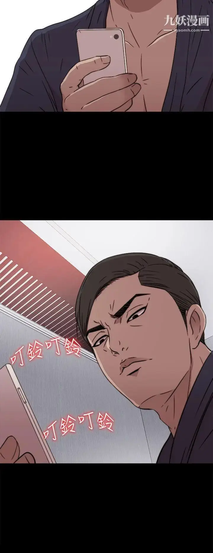 漫画《我的大叔邻家少女》第35话第30张图