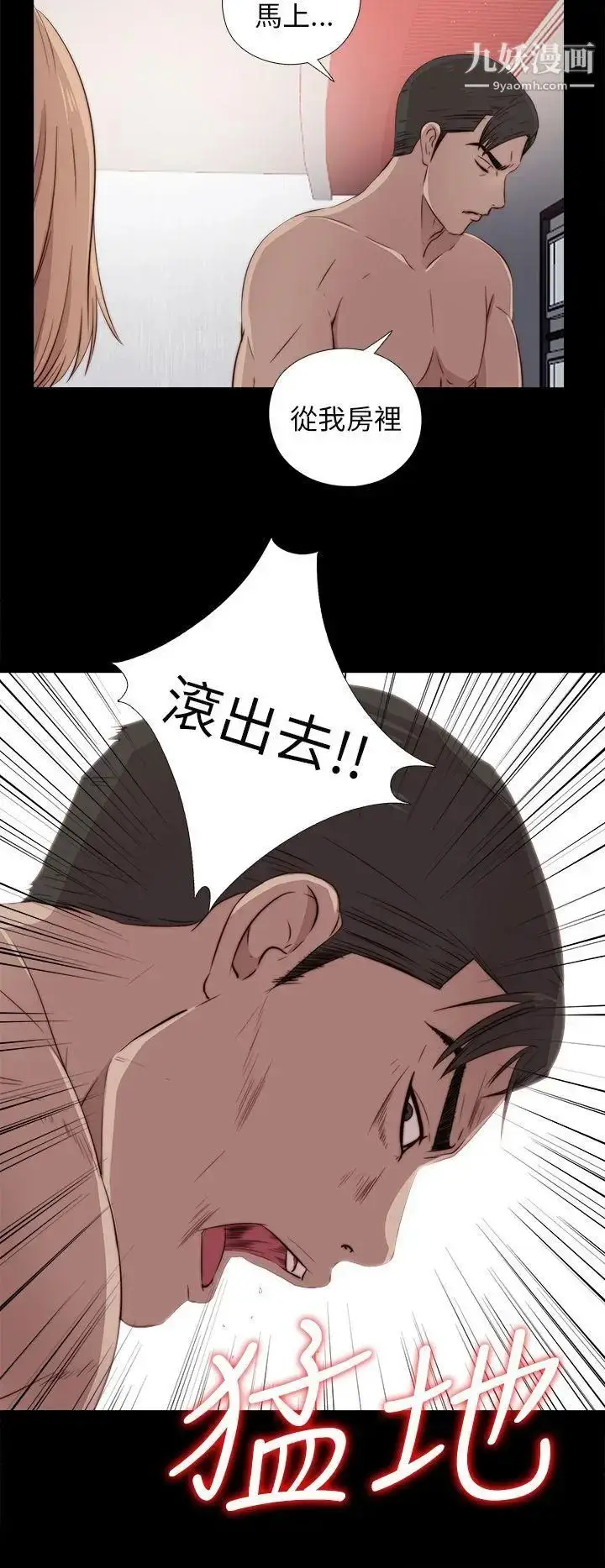 漫画《我的大叔邻家少女》第35话第4张图