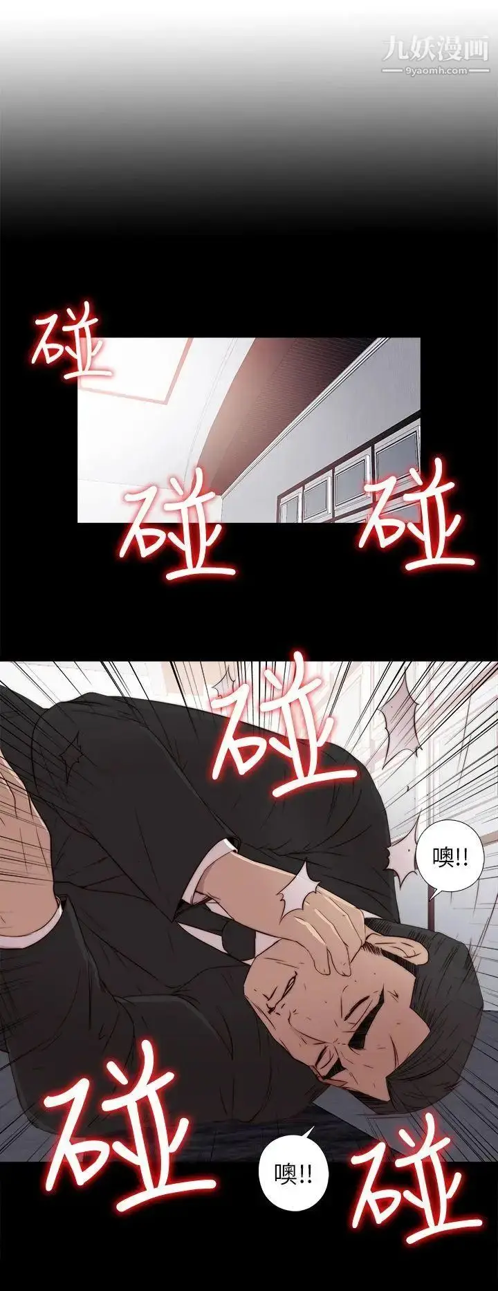 漫画《我的大叔邻家少女》第35话第6张图