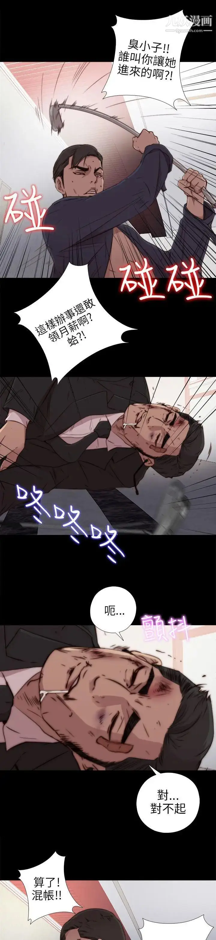 漫画《我的大叔邻家少女》第35话第7张图