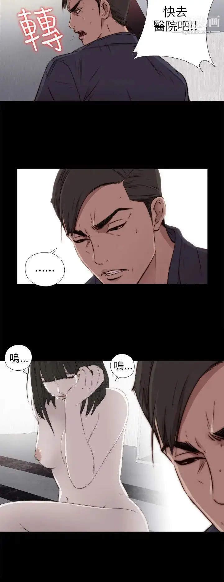 漫画《我的大叔邻家少女》第35话第8张图