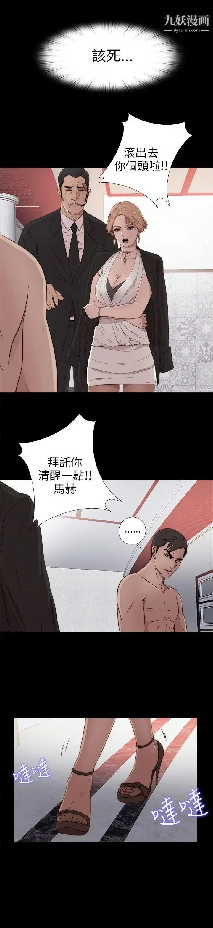 漫画《我的大叔邻家少女》第35话第9张图