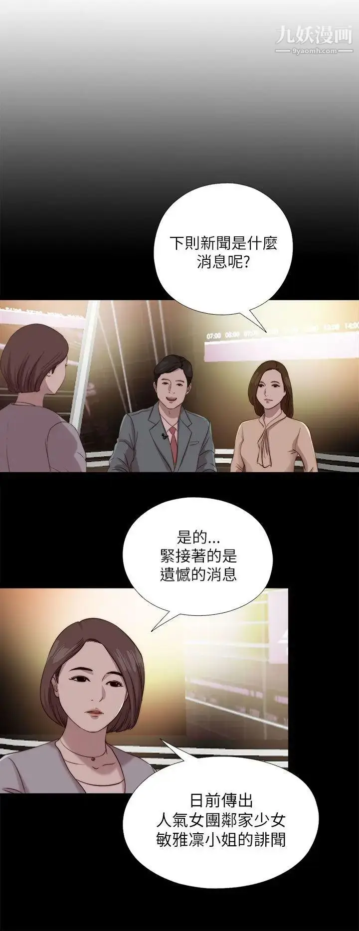 漫画《我的大叔邻家少女》第125话第11张图
