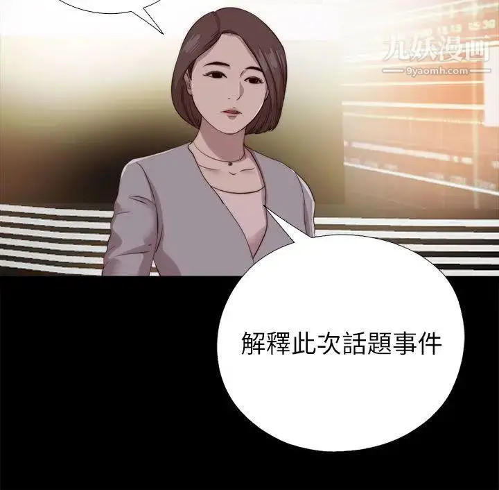 漫画《我的大叔邻家少女》第125话第13张图