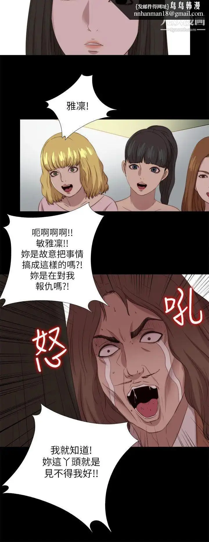 漫画《我的大叔邻家少女》第125话第15张图