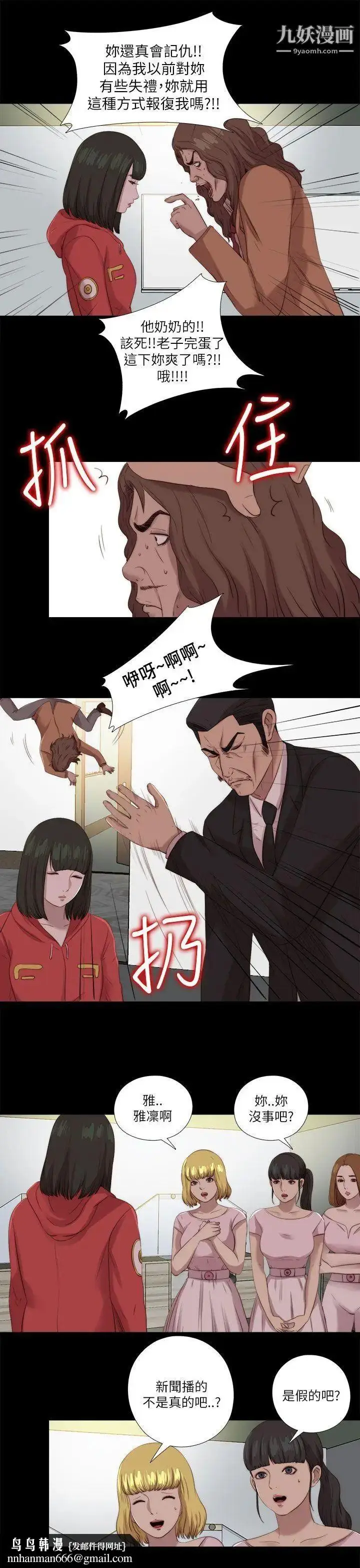 漫画《我的大叔邻家少女》第125话第16张图